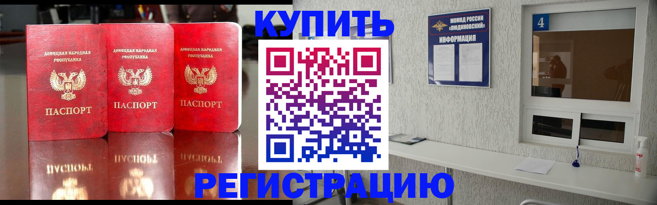 регистрация для дет. сада в Данилове