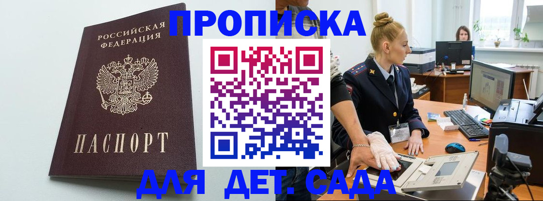 временная прописка в Данилове