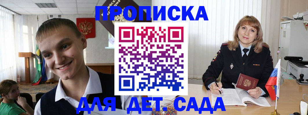 прописка от собственника в Данилове