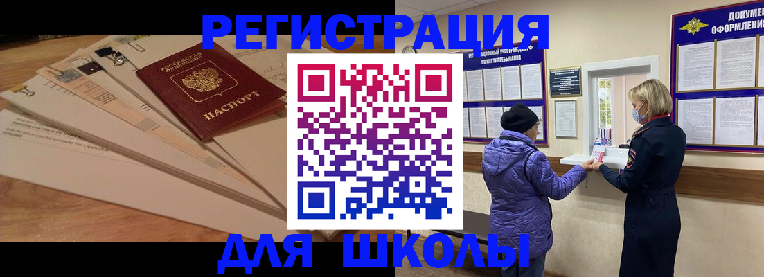 прописка законно в Данилове