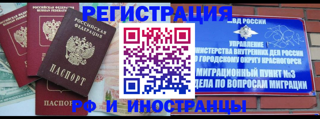 прописка для кредита в Данилове