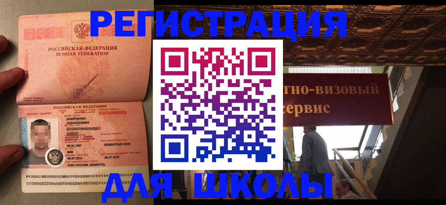 прописка законно в Данилове