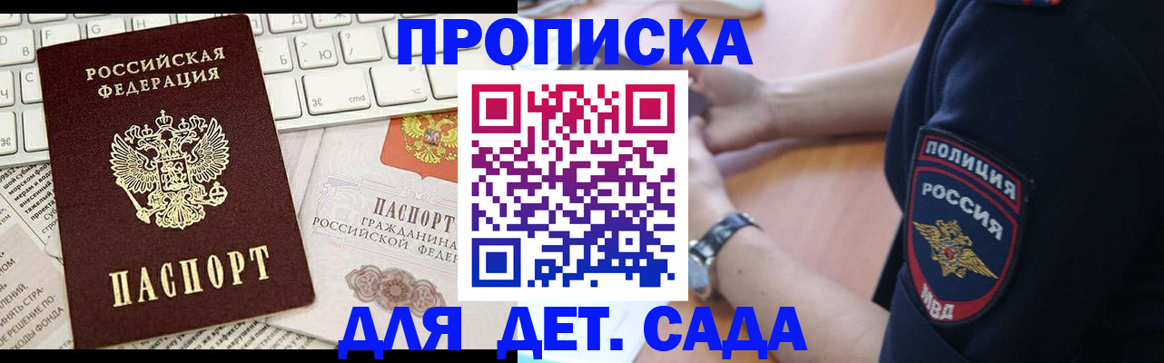 временная регистрация в Данилове