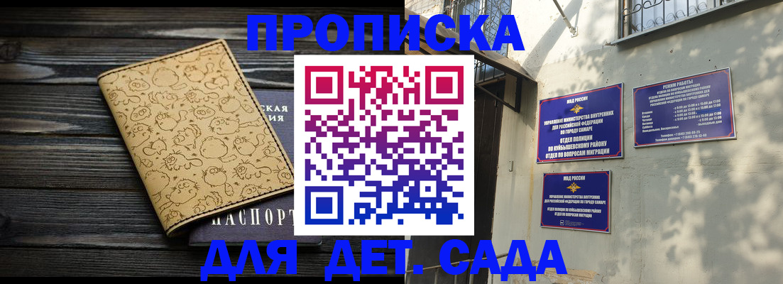 временная регистрация для школы в Данилове